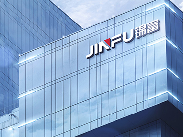 苏州锦富技术股份有限公司选聘会计师事务所<br>招标公告